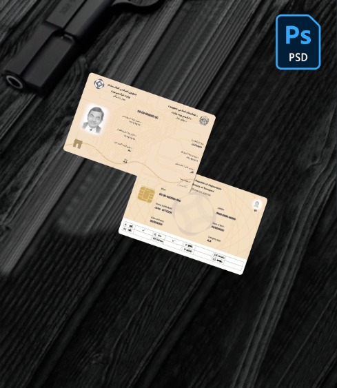 Afghanistan electronic driving license 2019-present  PSD